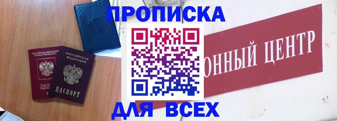 прописка ребенка в Гатчине