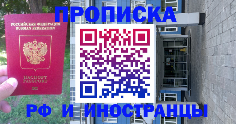 где прописаться в Гатчине
